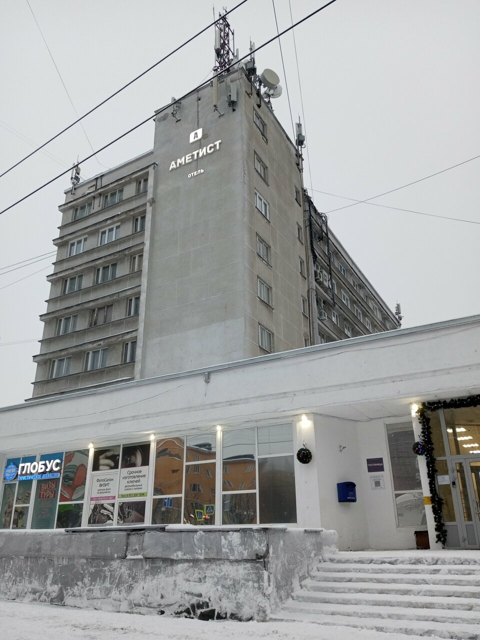 Гостиница Аметист Апатиты-81