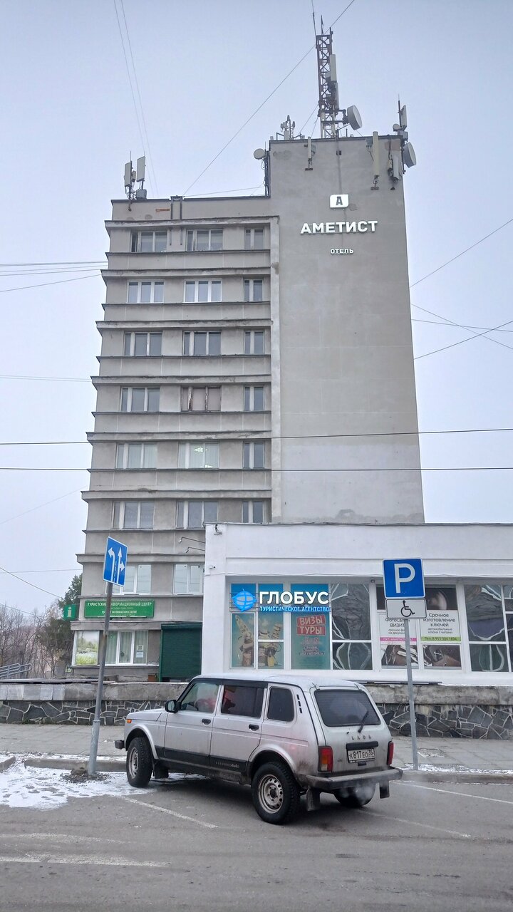 Гостиница Аметист Апатиты