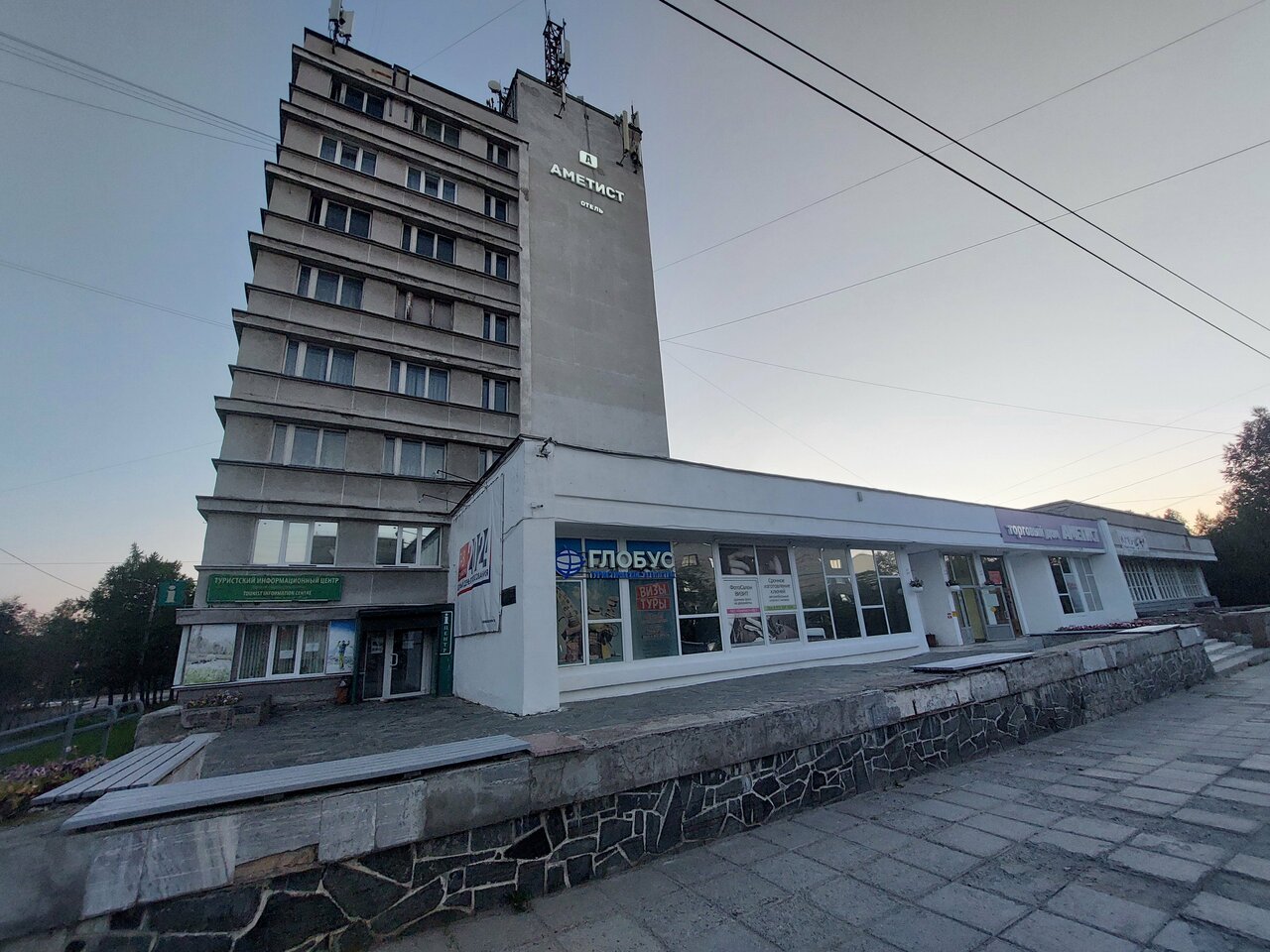 Гостиница Аметист Апатиты